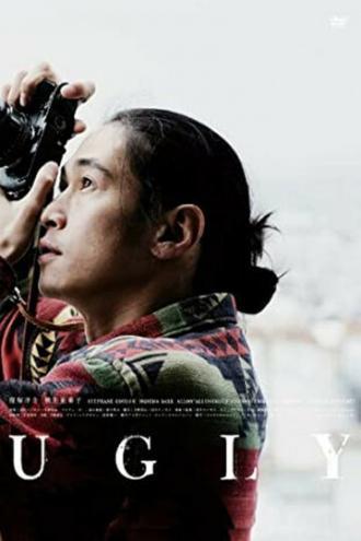 Ugly (фильм 2011)