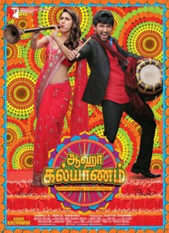 Aaha Kalyanam (фильм 2014)