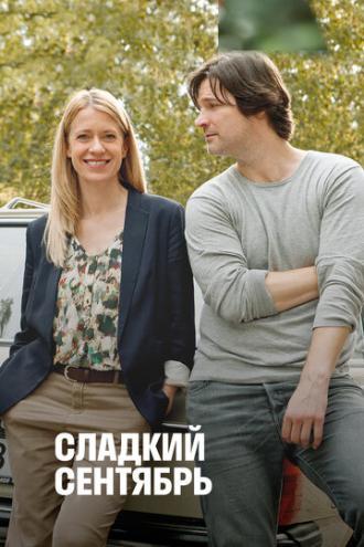 Сладкий сентябрь (фильм 2015)