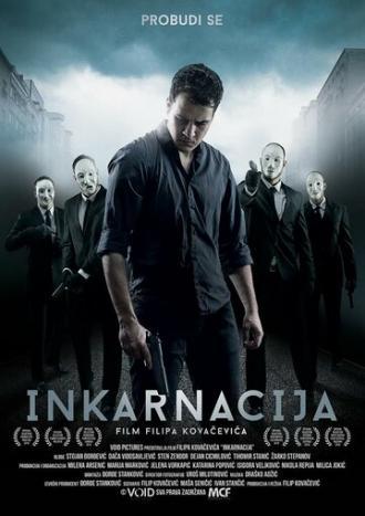 Инкарнация (фильм 2016)