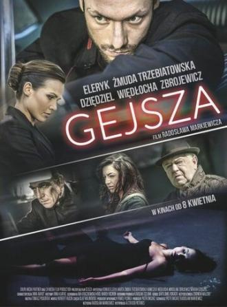Gejsza (фильм 2016)