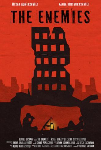 Враги (фильм 2017)