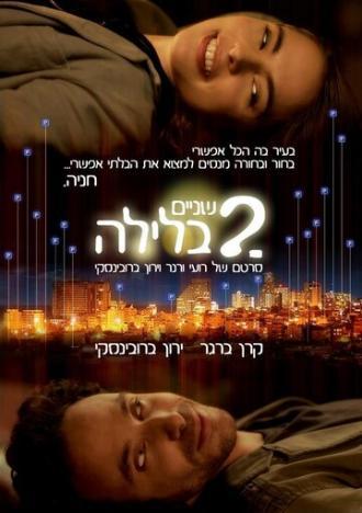Катманду (сериал 2012)