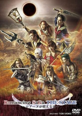 Romancing SaGa THE STAGE ~Roanne ga Moeru Hi~ (фильм 2017)