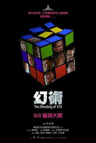 The Shooting of 319 (фильм 2019)