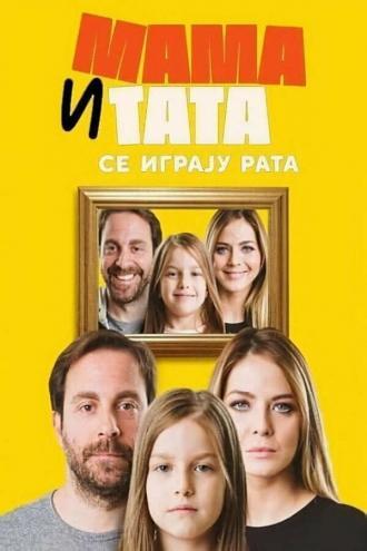 Mama i tata se igraju rata (сериал 2020)
