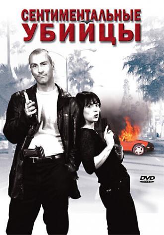 Сентиментальные убийцы (фильм 1999)