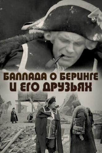 Баллада о Беринге и его друзьях (фильм 1971)