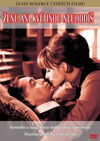Женщине даже цветами не угодишь (фильм 1967)