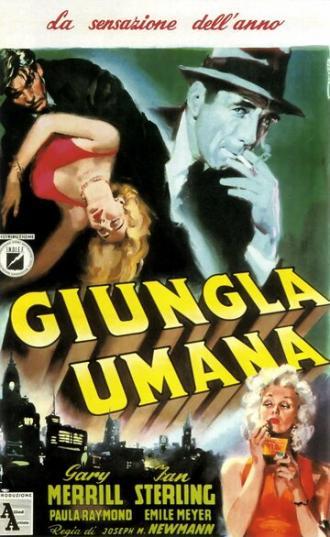 Человеческие джунгли (фильм 1954)