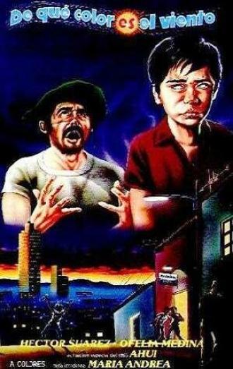 Какого цвета ветер? (фильм 1973)