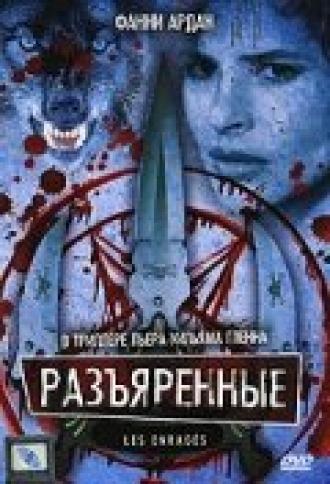 Разъяренные (фильм 1985)