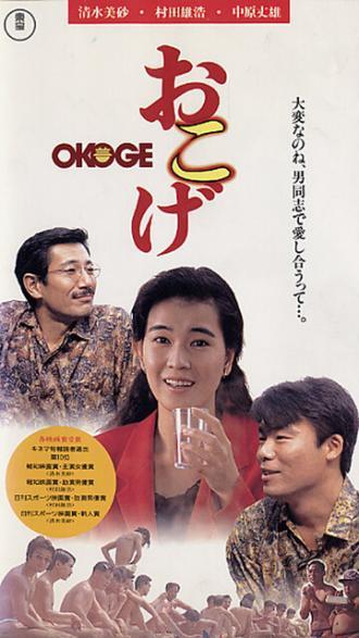 Чайка (фильм 1992)