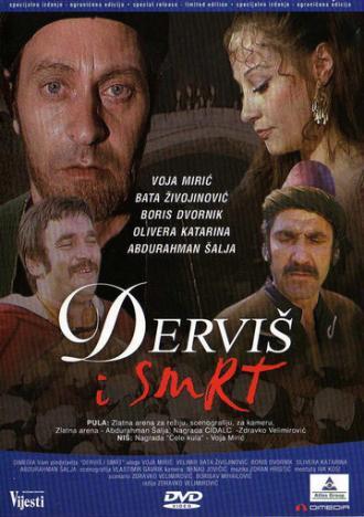 Дервиш и смерть (фильм 1974)