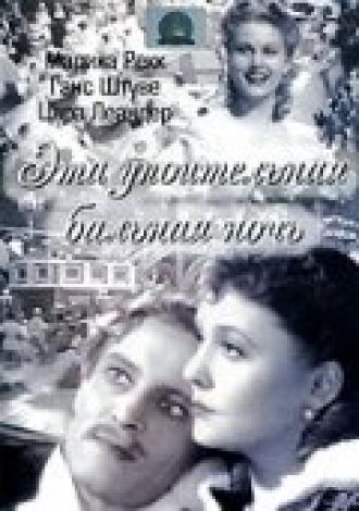 Эта упоительная бальная ночь (фильм 1939)