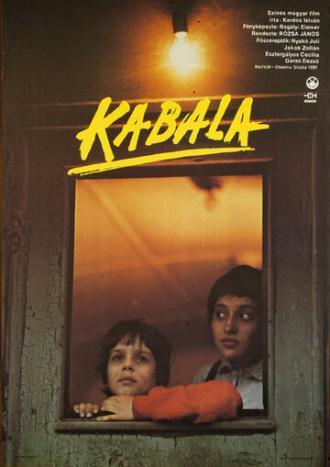 Талисман (фильм 1981)
