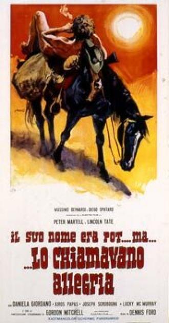 Его имя было Пот (фильм 1971)