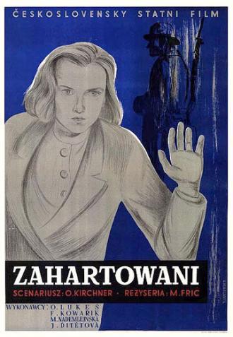 Закаленные (фильм 1951)