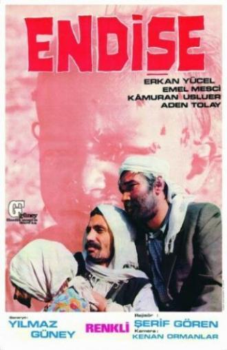 Тревога (фильм 1974)