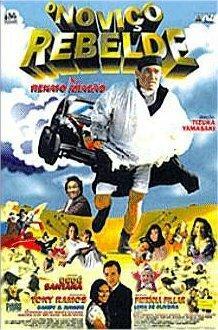 Путь начинающего (фильм 1997)