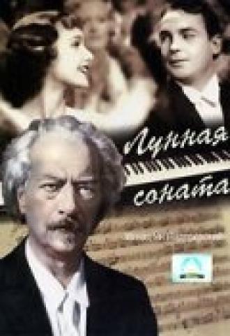 Лунная соната (фильм 1937)