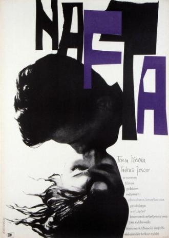 Нефть (фильм 1961)