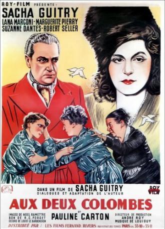 У двух голубок (фильм 1949)