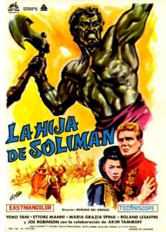 Урсус и татарская девочка (фильм 1961)