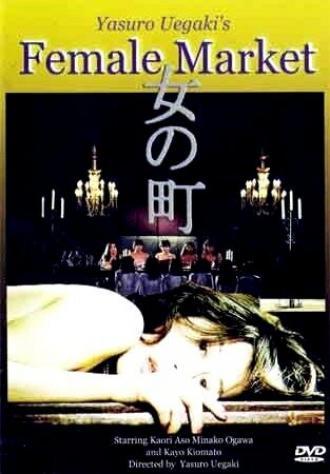 Рынок женщин: Заключение (фильм 1986)