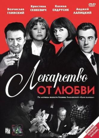 Лекарство от любви (фильм 1966)