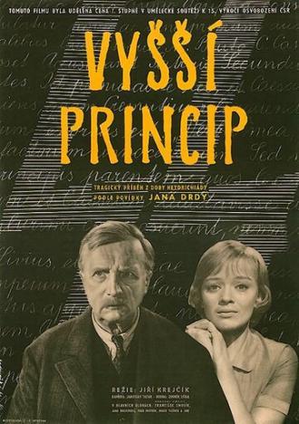 Высший принцип (фильм 1960)