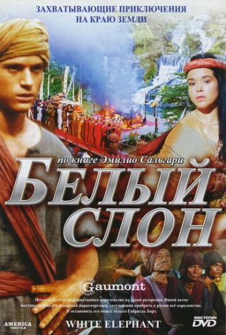 Белый слон (фильм 1998)