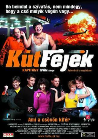 Умники (фильм 2006)