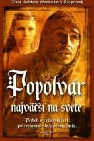Неудачник — смелый рыцарь (фильм 1982)