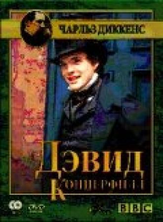 Дэвид Копперфилд (сериал 1986)