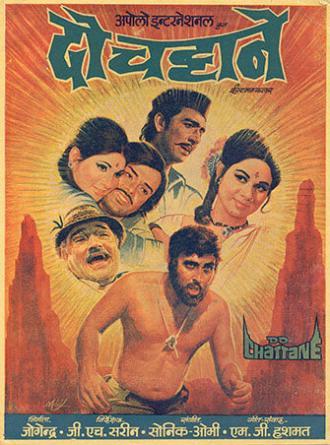 Do Chattane (фильм 1974)