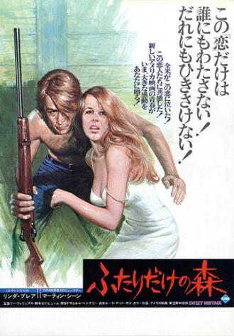 Сладкая заложница (фильм 1975)