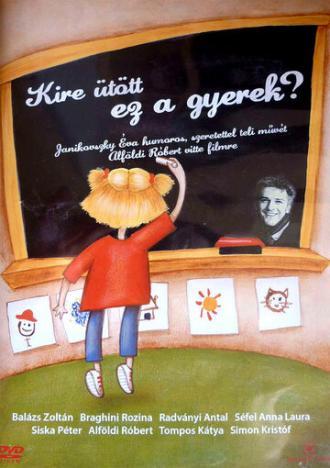 В кого пошёл этот ребёнок? (фильм 2007)