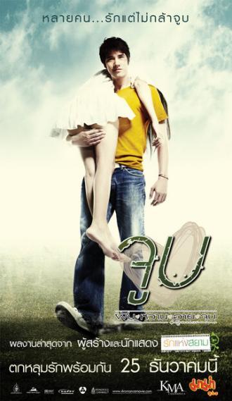 4 романса (фильм 2008)