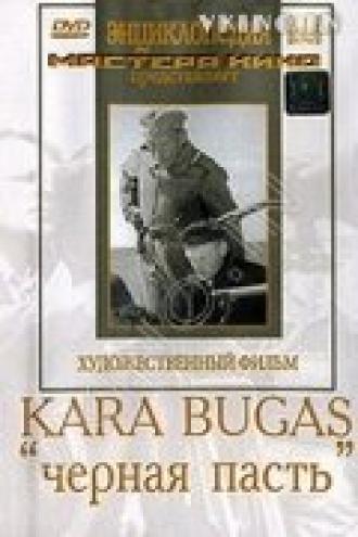 Черная пасть (фильм 1935)
