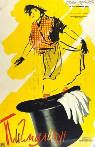 Пигмалион (фильм 1957)