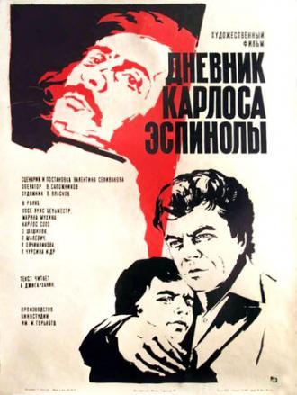 Дневник Карлоса Эспинолы (фильм 1976)