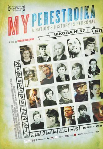 Моя перестройка (фильм 2010)