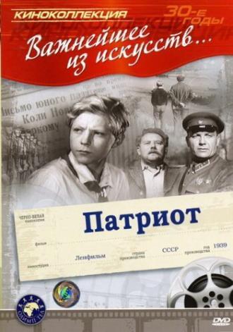 Патриот (фильм 1939)