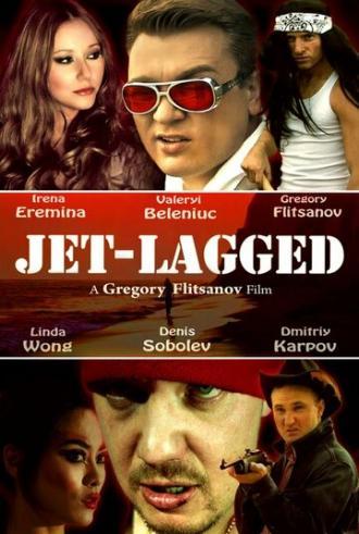 Уставший после перелёта (фильм 2013)