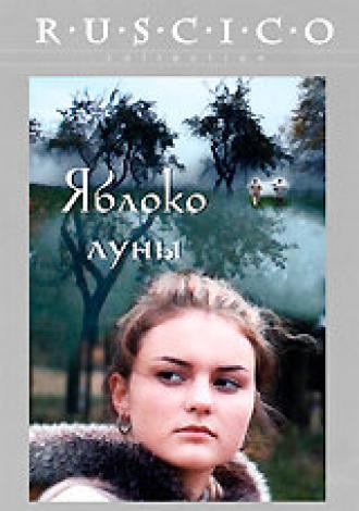 Яблоко луны (фильм 2009)