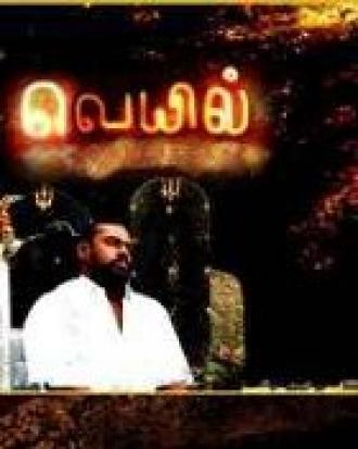 Палящее солнце (фильм 2006)