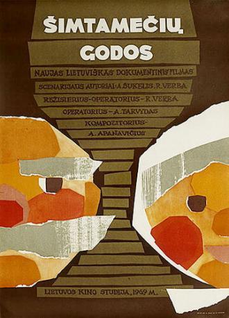 Думы столетних