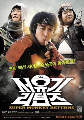 Возвращение супергероев (фильм 2011)