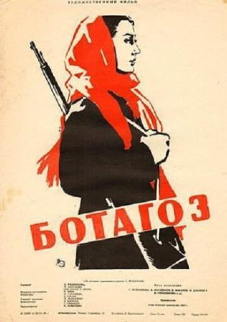 Ботагоз (фильм 1957)